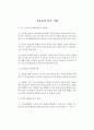 석유류의 분석 기법에 대하여 1페이지