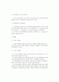 [화재감식] 물질에 따른 폭발조사 감식 2페이지