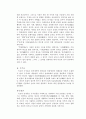 이육사(李陸史) 시에 대한 시대적 배경과 그 시에 담긴 유교사상 (광야, 절정, 청포도) 2페이지