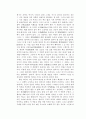이육사(李陸史) 시에 대한 시대적 배경과 그 시에 담긴 유교사상 (광야, 절정, 청포도) 8페이지