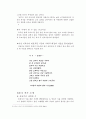 이육사(李陸史) 시에 대한 시대적 배경과 그 시에 담긴 유교사상 (광야, 절정, 청포도) 13페이지