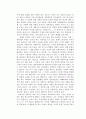 이육사(李陸史) 시에 대한 시대적 배경과 그 시에 담긴 유교사상 (광야, 절정, 청포도) 15페이지