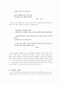 이육사(李陸史) 작품 속 시어로 살펴보는 유교사상 - 유가사상(선비정신), 애국정신(별), 극복의지(황혼), 하얀색(곧은 마음) 7페이지