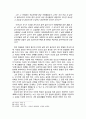 이문구(李文求) 소설에 나타난 유가정신연구 - 『관촌수필』을 중심으로 14페이지