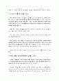 기도의 방법과 성령의 역사 [기독교] 4페이지