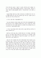 기도의 방법과 성령의 역사 [기독교] 8페이지