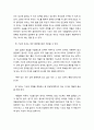 기도의 방법과 성령의 역사 [기독교] 10페이지