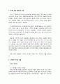 은사(恩賜)에 대한 입장 - 은사에 대한 현대적인 입장 및 기적적인 은사의 단절(은사 중지론) 2페이지