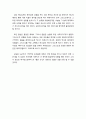 은사(恩賜)에 대한 입장 - 은사에 대한 현대적인 입장 및 기적적인 은사의 단절(은사 중지론) 8페이지