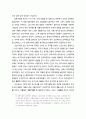 일제식민지시대의 가족제도의 변화 - 조선관습조사의 문제, 호적법의 개정과 호주제, 일본의 가와 조선의 가, 가독상속과 제사상속, 호주제와 소작계약 9페이지