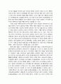 일제식민지시대의 가족제도의 변화 - 조선관습조사의 문제, 호적법의 개정과 호주제, 일본의 가와 조선의 가, 가독상속과 제사상속, 호주제와 소작계약 23페이지