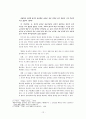 소설『매월당 김시습』속의 유교사상 - 선비사상을 중심으로 (이문구 저) 12페이지