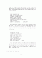 소설『매월당 김시습』속의 유교사상 - 선비사상을 중심으로 (이문구 저) 15페이지