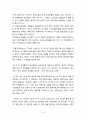 이문구의 소설 『산너머 남촌』, 『우리동네』연구 (유교, 선비 정신, 작가 이문구, 전통사회의 변질 모습) 5페이지
