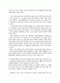 이문구의 소설 『산너머 남촌』, 『우리동네』연구 (유교, 선비 정신, 작가 이문구, 전통사회의 변질 모습) 7페이지