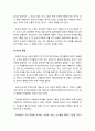 은사(恩賜)의 어원적 의미와 정의 - 은사의 본질과 목적 및 은사의 특징들 7페이지