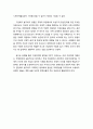 UN 여성정책 추진의 한계와 발전 방향 3페이지