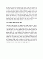 한국의 메이데이(May Day / 노동절) 역사 - 일제시대의 메이데이, 해방이후의 메이데이, 다시 찾은 메이데이, 그러나..., 다시 투쟁하는 메이데이 만들기 5페이지