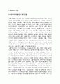 메이데이(May Day / 노동절)의 유래와 노동운동의 역사 2페이지