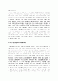 메이데이(May Day / 노동절)의 유래와 노동운동의 역사 3페이지