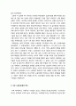 메이데이(May Day / 노동절)의 유래와 노동운동의 역사 4페이지