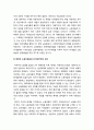 메이데이(May Day / 노동절)의 유래와 노동운동의 역사 6페이지