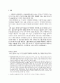 「아제 아제 바라아제」 - 작가소개와 줄거리, 두 인물과 종파의 대결구도, 깨달음의 길 _ 한승원 저 2페이지