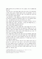 「아제 아제 바라아제」 - 작가소개와 줄거리, 두 인물과 종파의 대결구도, 깨달음의 길 _ 한승원 저 5페이지