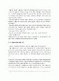 「아제 아제 바라아제」 - 작가소개와 줄거리, 두 인물과 종파의 대결구도, 깨달음의 길 _ 한승원 저 6페이지