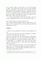 「아제 아제 바라아제」 - 작가소개와 줄거리, 두 인물과 종파의 대결구도, 깨달음의 길 _ 한승원 저 7페이지