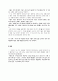 「아제 아제 바라아제」 - 작가소개와 줄거리, 두 인물과 종파의 대결구도, 깨달음의 길 _ 한승원 저 8페이지