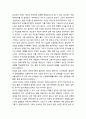 구운몽(九雲夢)에 나타난 불교사상 - 구운몽에 대한 불교적 이해, 사념 실현과 환생 극복, 깨달음을 위한 서사적 장치 11페이지