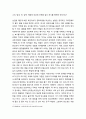 구운몽(九雲夢)에 나타난 불교사상 - 구운몽에 대한 불교적 이해, 사념 실현과 환생 극복, 깨달음을 위한 서사적 장치 14페이지
