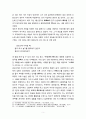 금오신화(金鰲新話) 연구 - 생애와 사상(유교, 불교, 도교사상), 만복사저포기(발원, 인연, 윤회사상), 이생규장전, 남염부주지 (김시습 저) 5페이지