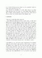 금오신화(金鰲新話) 연구 - 생애와 사상(유교, 불교, 도교사상), 만복사저포기(발원, 인연, 윤회사상), 이생규장전, 남염부주지 (김시습 저) 10페이지