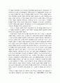 금오신화(金鰲新話) 연구 - 생애와 사상(유교, 불교, 도교사상), 만복사저포기(발원, 인연, 윤회사상), 이생규장전, 남염부주지 (김시습 저) 14페이지