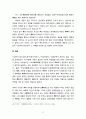 금오신화(金鰲新話) 연구 - 생애와 사상(유교, 불교, 도교사상), 만복사저포기(발원, 인연, 윤회사상), 이생규장전, 남염부주지 (김시습 저) 17페이지