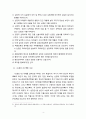 심청전(沈淸傳) 연구 - 심청전의 줄거리와 불교 사상, 심청전에서 제기되는 인생의 문제 및 해결방법 4페이지