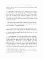 심청전(沈淸傳) 연구 - 심청전의 줄거리와 불교 사상, 심청전에서 제기되는 인생의 문제 및 해결방법 13페이지
