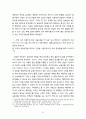 심청전(沈淸傳) 연구 - 심청전의 줄거리와 불교 사상, 심청전에서 제기되는 인생의 문제 및 해결방법 16페이지