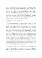 심청전(沈淸傳) 연구 - 심청전의 줄거리와 불교 사상, 심청전에서 제기되는 인생의 문제 및 해결방법 17페이지