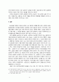 심청전(沈淸傳) 연구 - 심청전의 줄거리와 불교 사상, 심청전에서 제기되는 인생의 문제 및 해결방법 20페이지