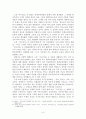 소설『녹두장군(綠豆將軍)』을 통해 살펴본 동학의 사상과 사회변혁에의 의지 (송기숙 저) 6페이지