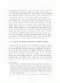 소설『녹두장군(綠豆將軍)』을 통해 살펴본 동학의 사상과 사회변혁에의 의지 (송기숙 저) 8페이지
