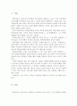 동학사상[東學思想]으로 바라본 『동트는 산맥』의 인물 - 동학사상과 인물분석 2페이지