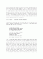 『동학이야기』가 말하는 동학사상[東學思想]을 토대로 본 한국 현대문학의 사상 (공장지대, 동승, 신의 아그네스, 봄 여름 가을 겨울 그리고 봄, 웰컴 투 동막골, 체 게바라 평전) 6페이지