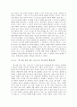 『동학이야기』가 말하는 동학사상[東學思想]을 토대로 본 한국 현대문학의 사상 (공장지대, 동승, 신의 아그네스, 봄 여름 가을 겨울 그리고 봄, 웰컴 투 동막골, 체 게바라 평전) 9페이지