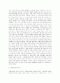 『동학이야기』가 말하는 동학사상[東學思想]을 토대로 본 한국 현대문학의 사상 (공장지대, 동승, 신의 아그네스, 봄 여름 가을 겨울 그리고 봄, 웰컴 투 동막골, 체 게바라 평전) 15페이지