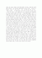『동학이야기』가 말하는 동학사상[東學思想]을 토대로 본 한국 현대문학의 사상 (공장지대, 동승, 신의 아그네스, 봄 여름 가을 겨울 그리고 봄, 웰컴 투 동막골, 체 게바라 평전) 16페이지