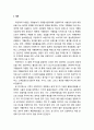 프랜차이즈[Franchise] 매장 품질요인의 속성분류 - 국내 외식업을 중심으로 2페이지